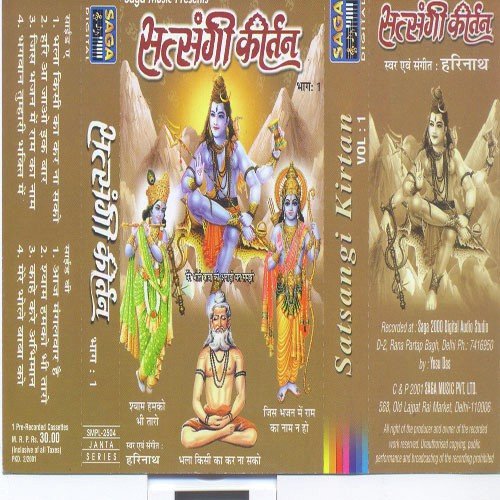 Satsangi Kirtan-Part 1 Harinath Jha MP3 Download